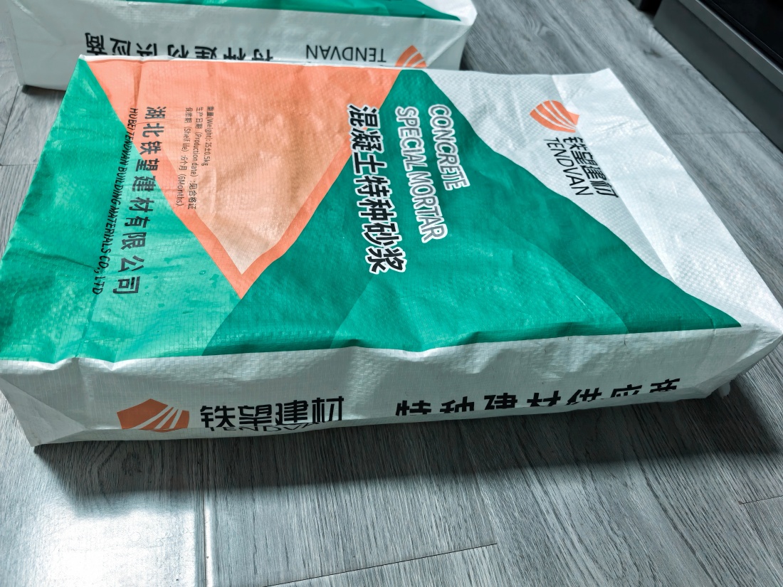 于田抗裂密实剂