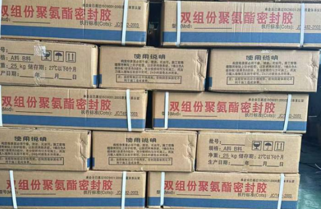 于田聚硫密封胶